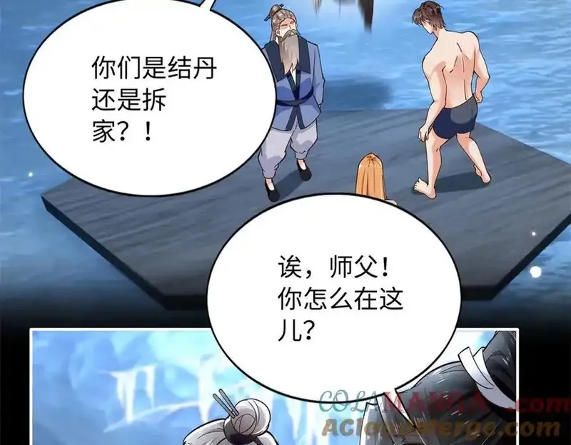 豪门BOSS竟是女高中生！,228 是一场无解的死局,第7张