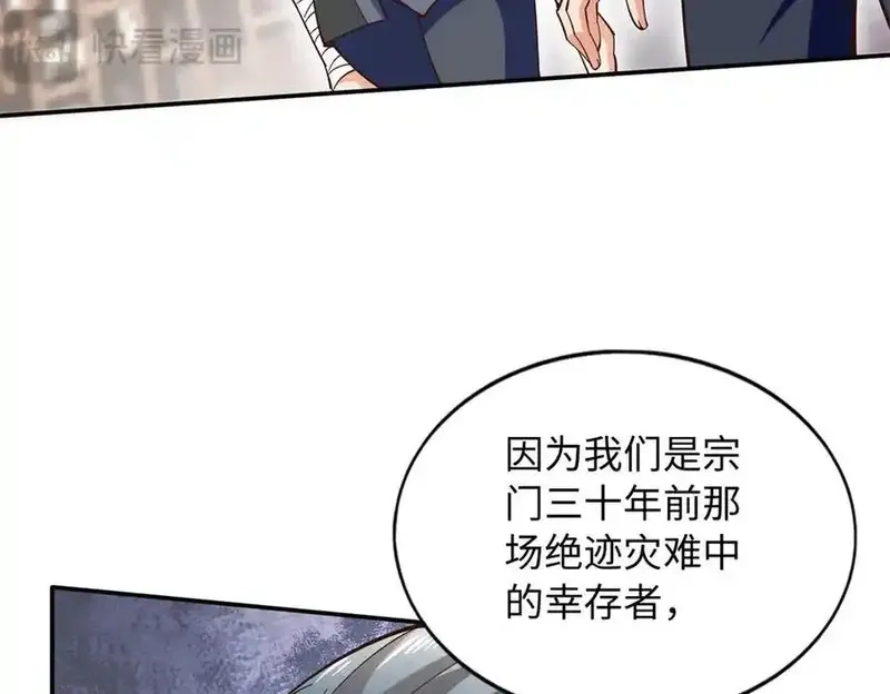 豪门BOSS竟是女高中生！,228 是一场无解的死局,第72张