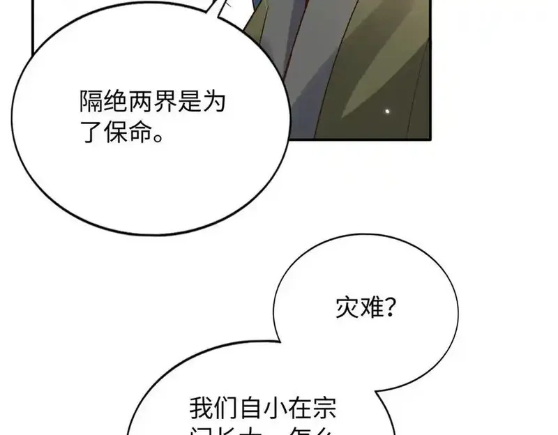 豪门BOSS竟是女高中生！,228 是一场无解的死局,第75张