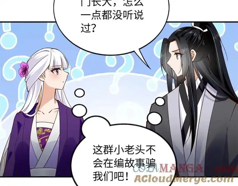 豪门BOSS竟是女高中生！,228 是一场无解的死局,第76张