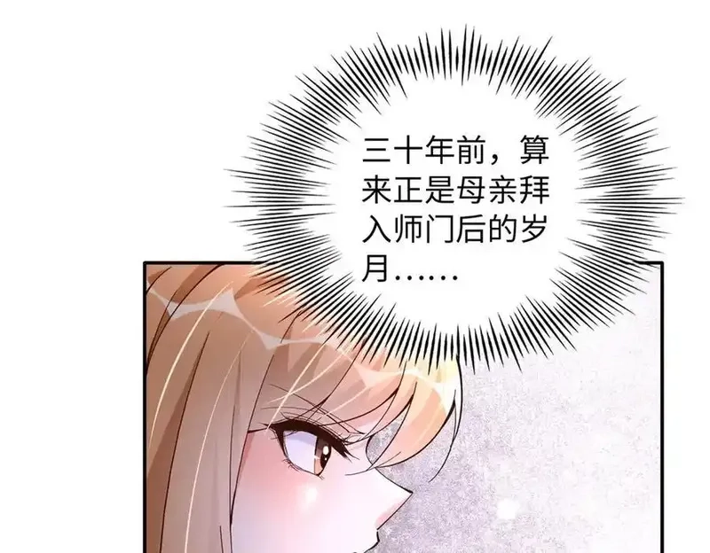 豪门BOSS竟是女高中生！,228 是一场无解的死局,第78张