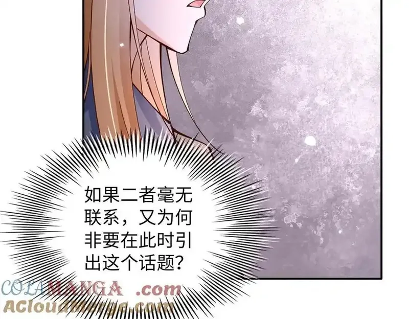 豪门BOSS竟是女高中生！,228 是一场无解的死局,第79张
