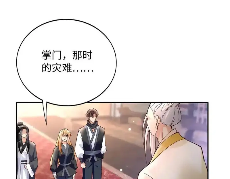 豪门BOSS竟是女高中生！,228 是一场无解的死局,第81张