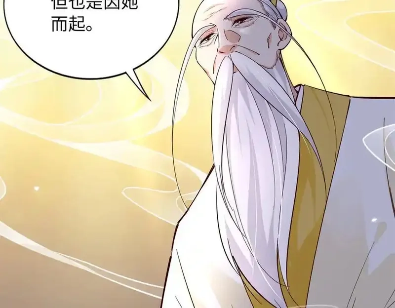 豪门BOSS竟是女高中生！,228 是一场无解的死局,第84张