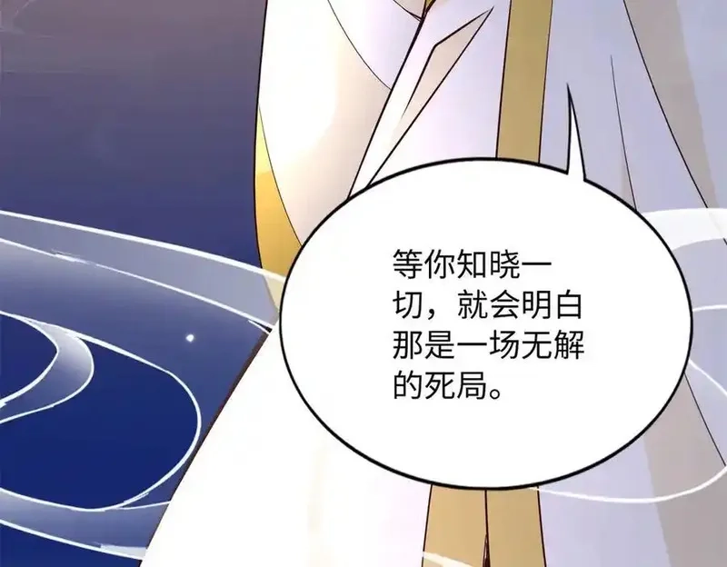 豪门BOSS竟是女高中生！,228 是一场无解的死局,第86张