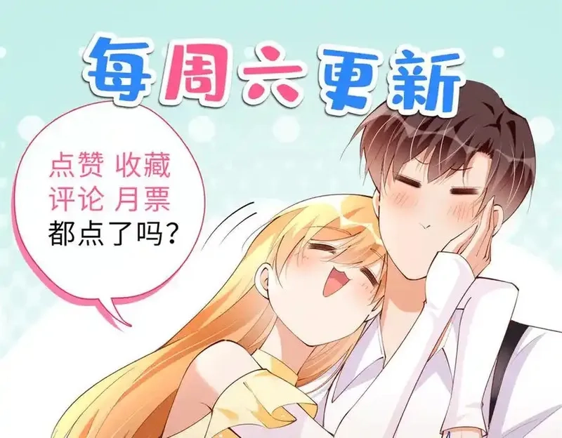 豪门BOSS竟是女高中生！,228 是一场无解的死局,第89张