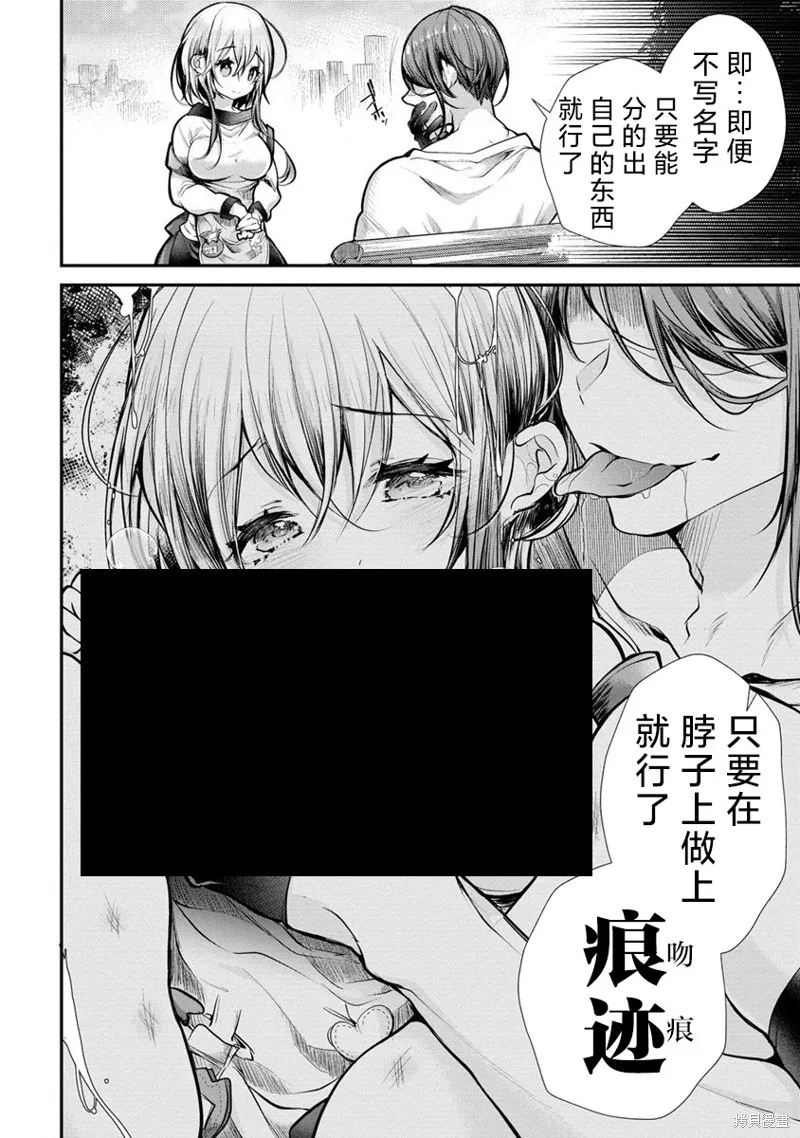 把我养成废人的小雪老师,第02話,第12张