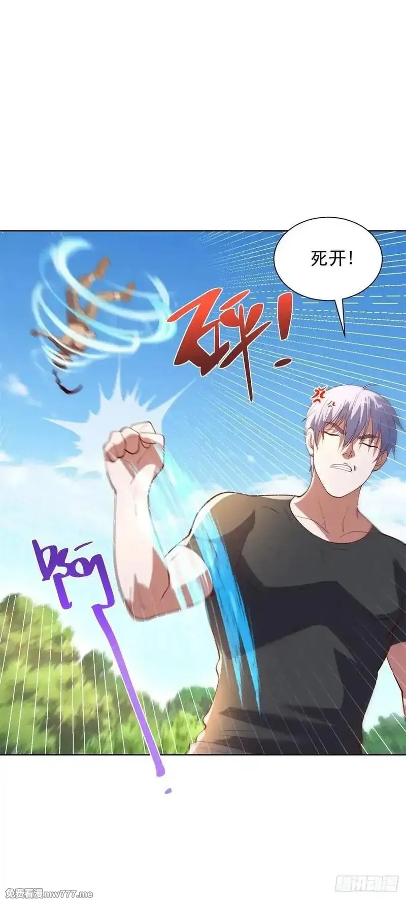 大反派,第271话 就这一招吗,第10张