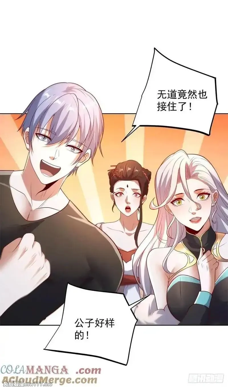 大反派,第271话 就这一招吗,第19张