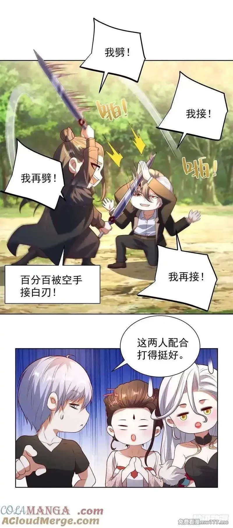 大反派,第271话 就这一招吗,第21张