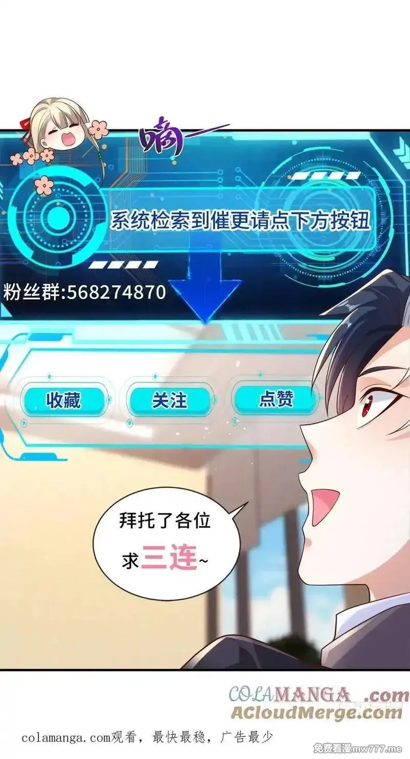大反派,第271话 就这一招吗,第23张