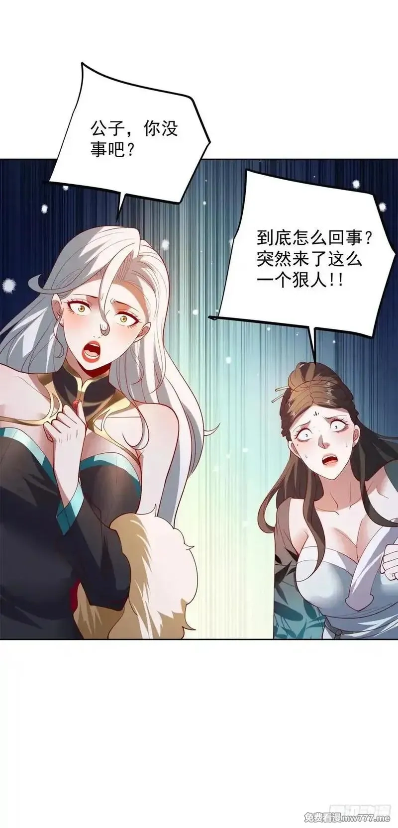 大反派,第271话 就这一招吗,第8张