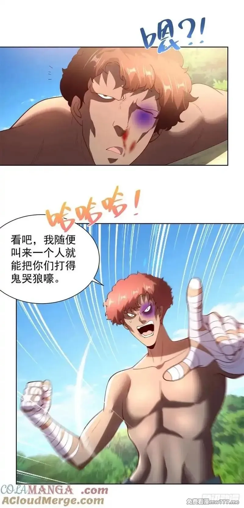 大反派,第271话 就这一招吗,第9张