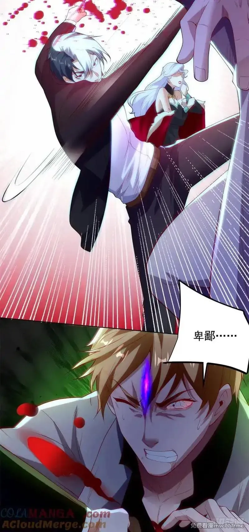 大反派,第250话 无量天尊,第13张