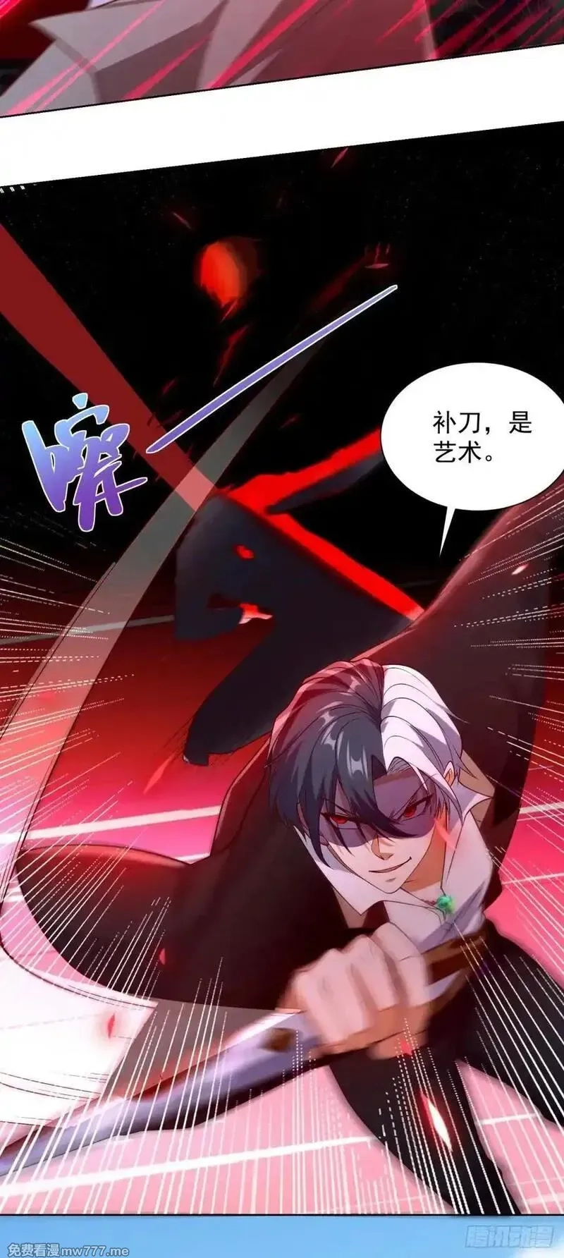 大反派,第250话 无量天尊,第18张