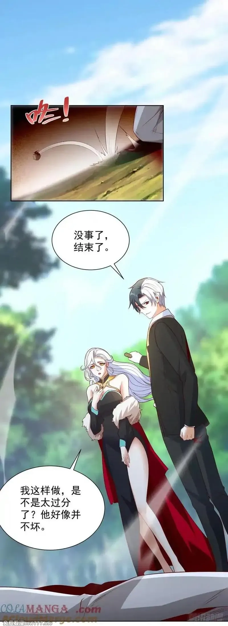 大反派,第250话 无量天尊,第19张