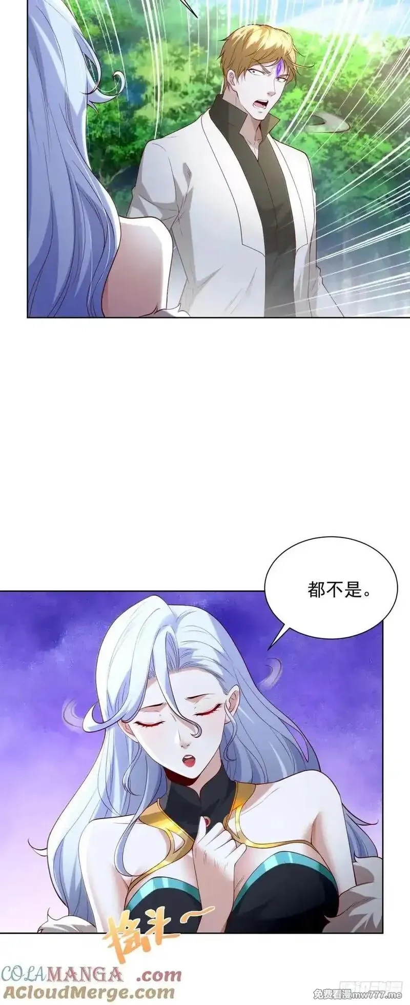 大反派,第250话 无量天尊,第5张