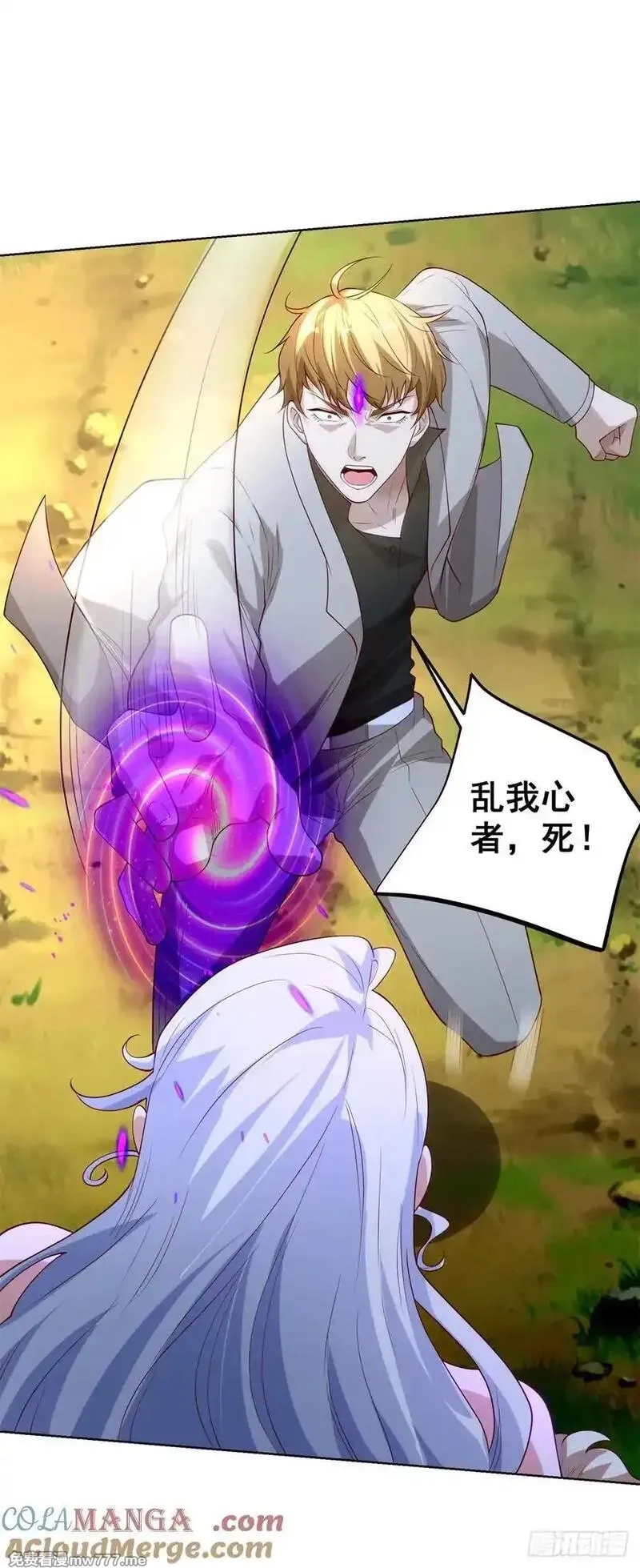 大反派,第250话 无量天尊,第9张