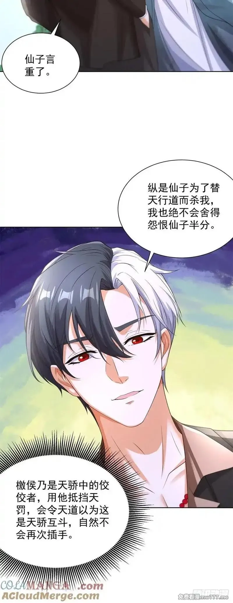 大反派,第251话 节哀顺变,第21张
