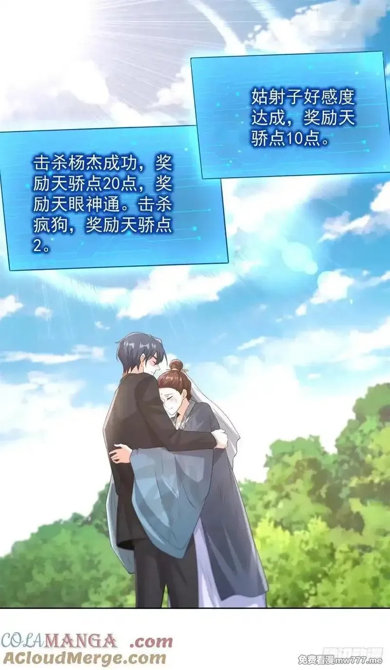 大反派,第251话 节哀顺变,第23张