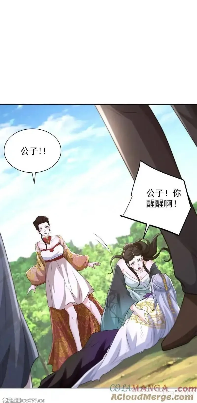 大反派,第251话 节哀顺变,第27张