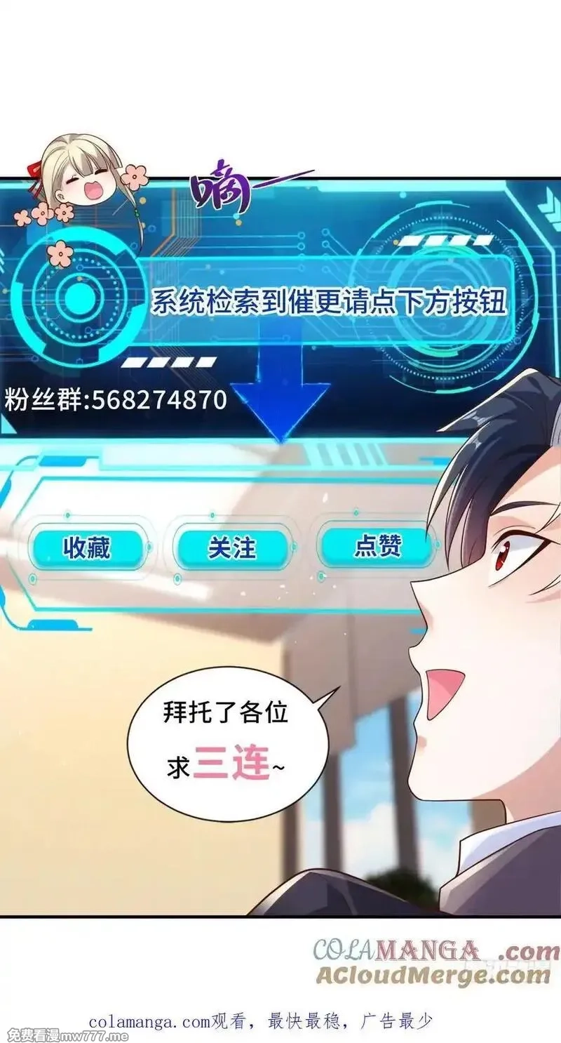 大反派,第251话 节哀顺变,第29张