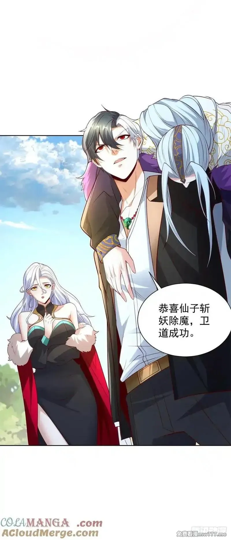 大反派,第251话 节哀顺变,第5张
