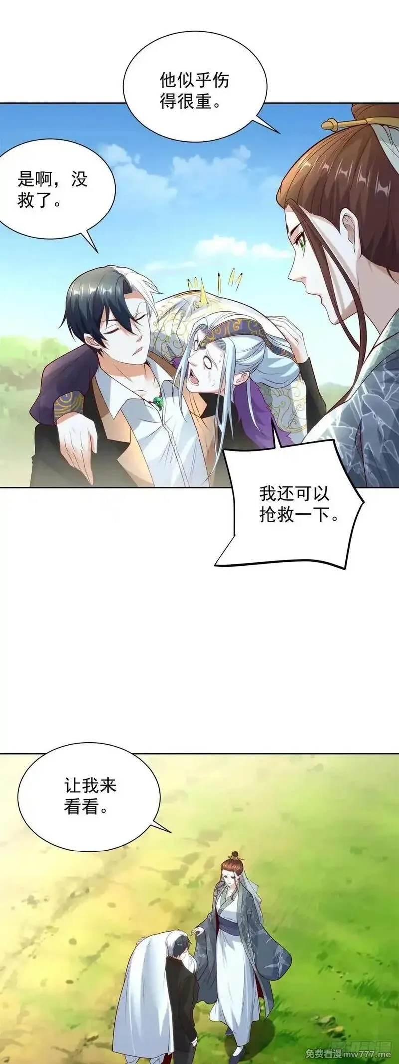 大反派,第251话 节哀顺变,第6张