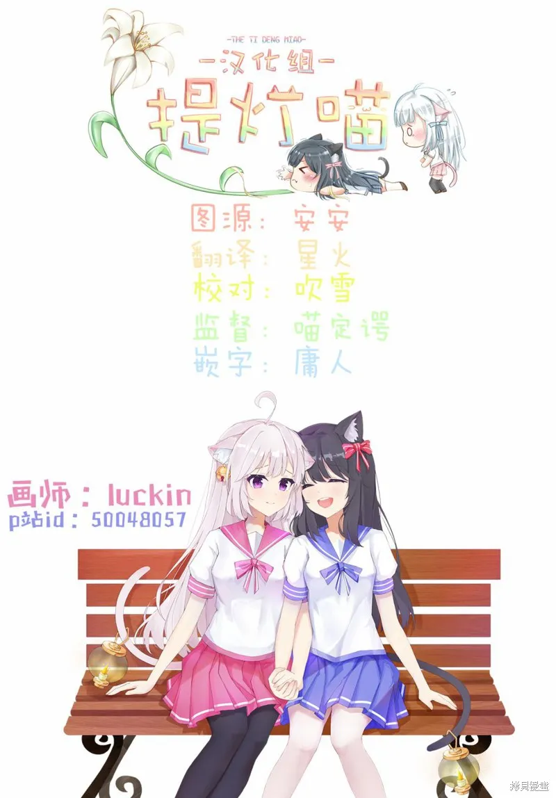 百合三角,第81-85话,第6张