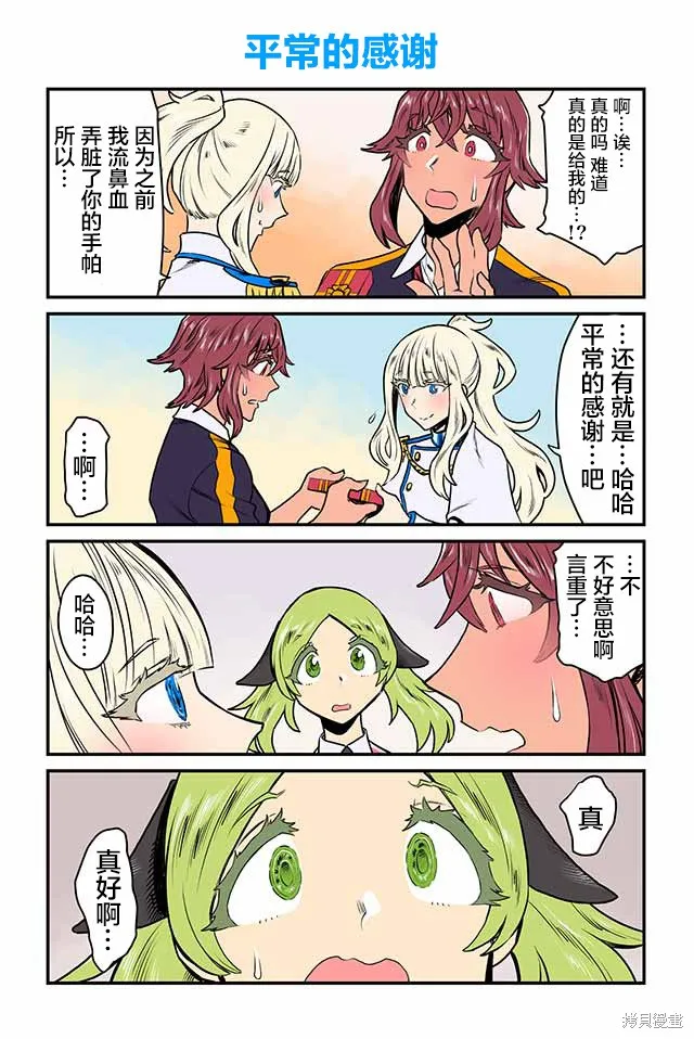 百合三角,第61-65话,第1张