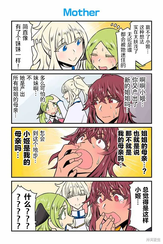 百合三角,第61-65话,第4张