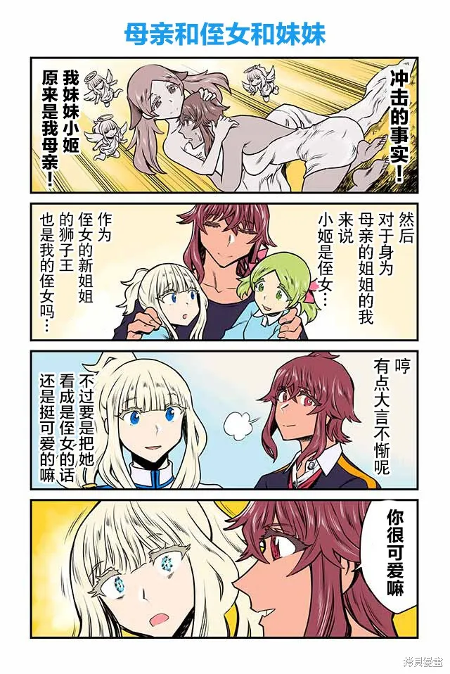 百合三角,第61-65话,第5张
