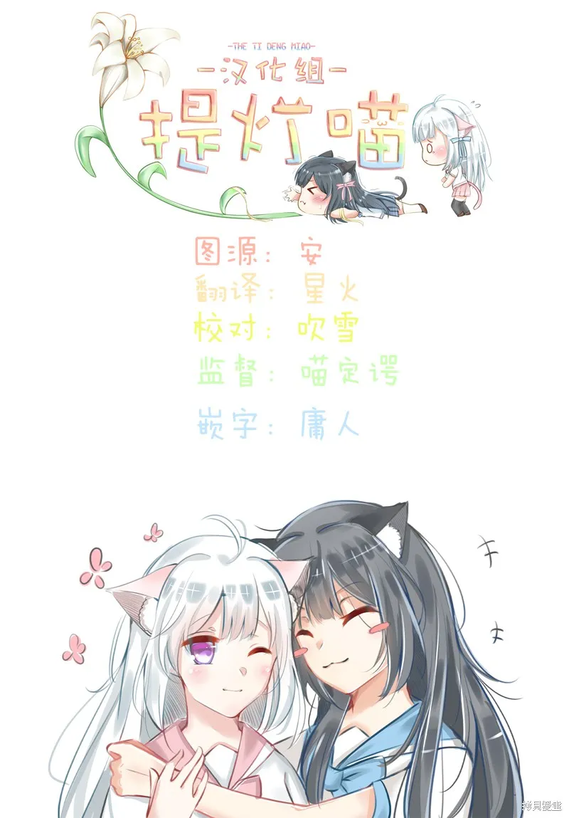 百合三角,第61-65话,第6张