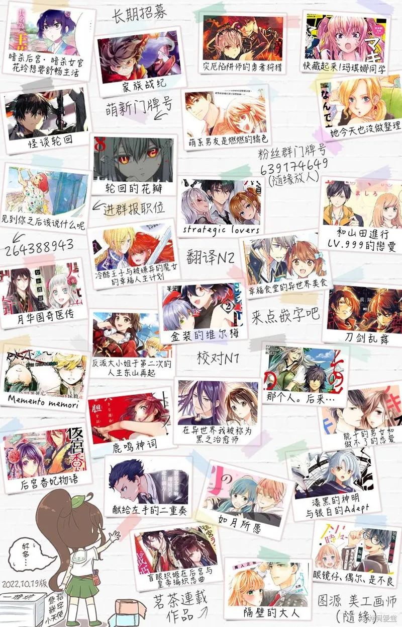萌系男友是燃燃的橘色,第50话,第25张