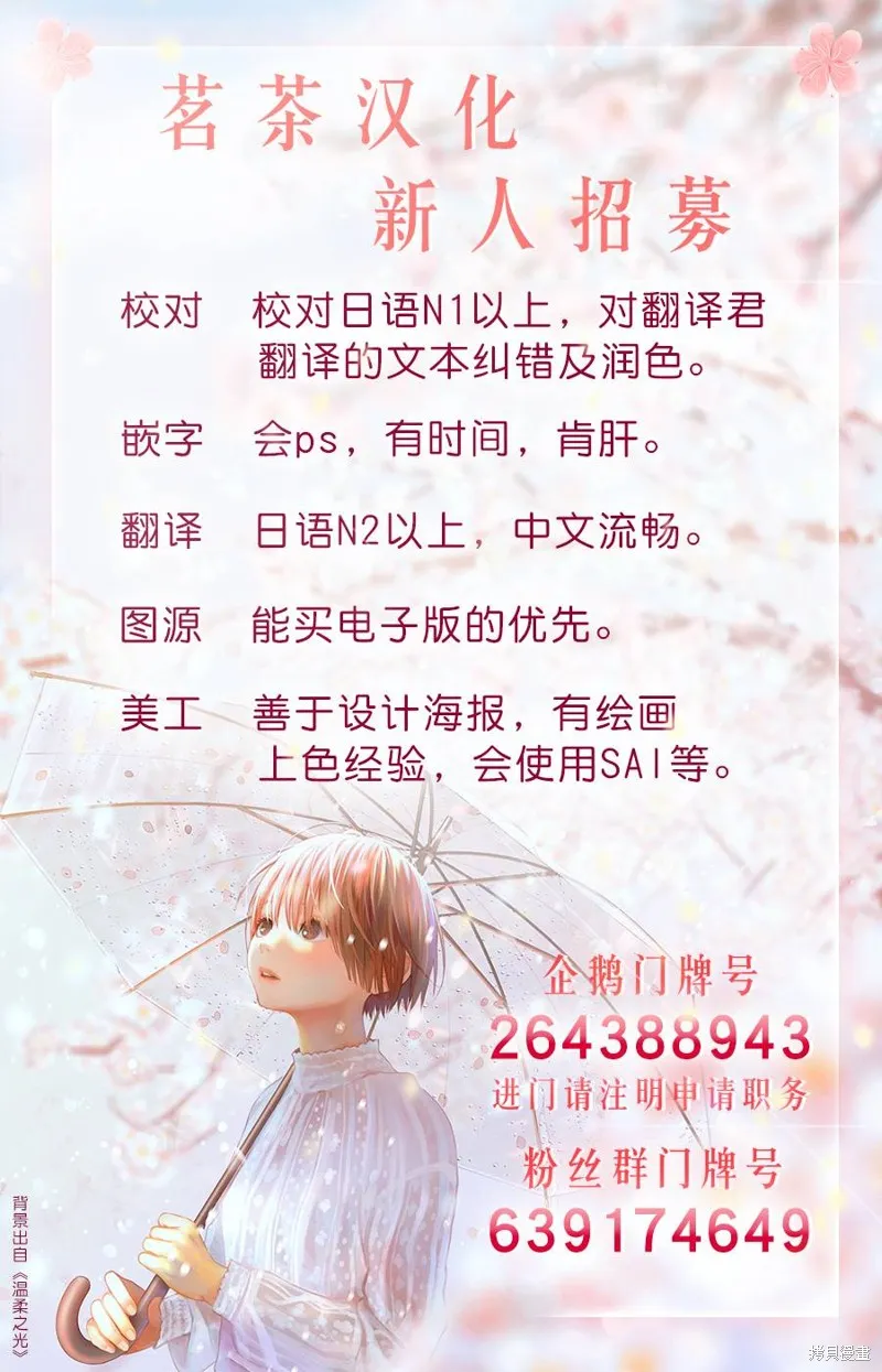萌系男友是燃燃的橘色,第50话,第26张
