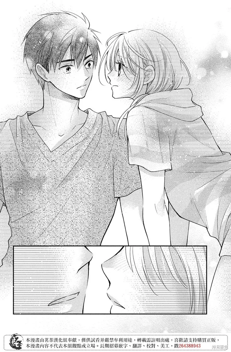 萌系男友是燃燃的橘色,第49话,第36张