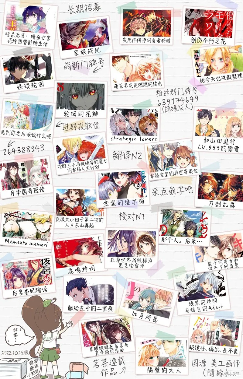 萌系男友是燃燃的橘色,第49话,第39张