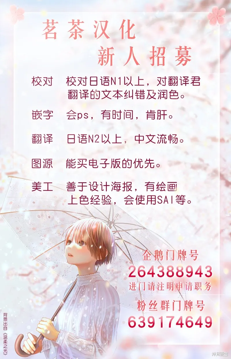 萌系男友是燃燃的橘色,第49话,第40张