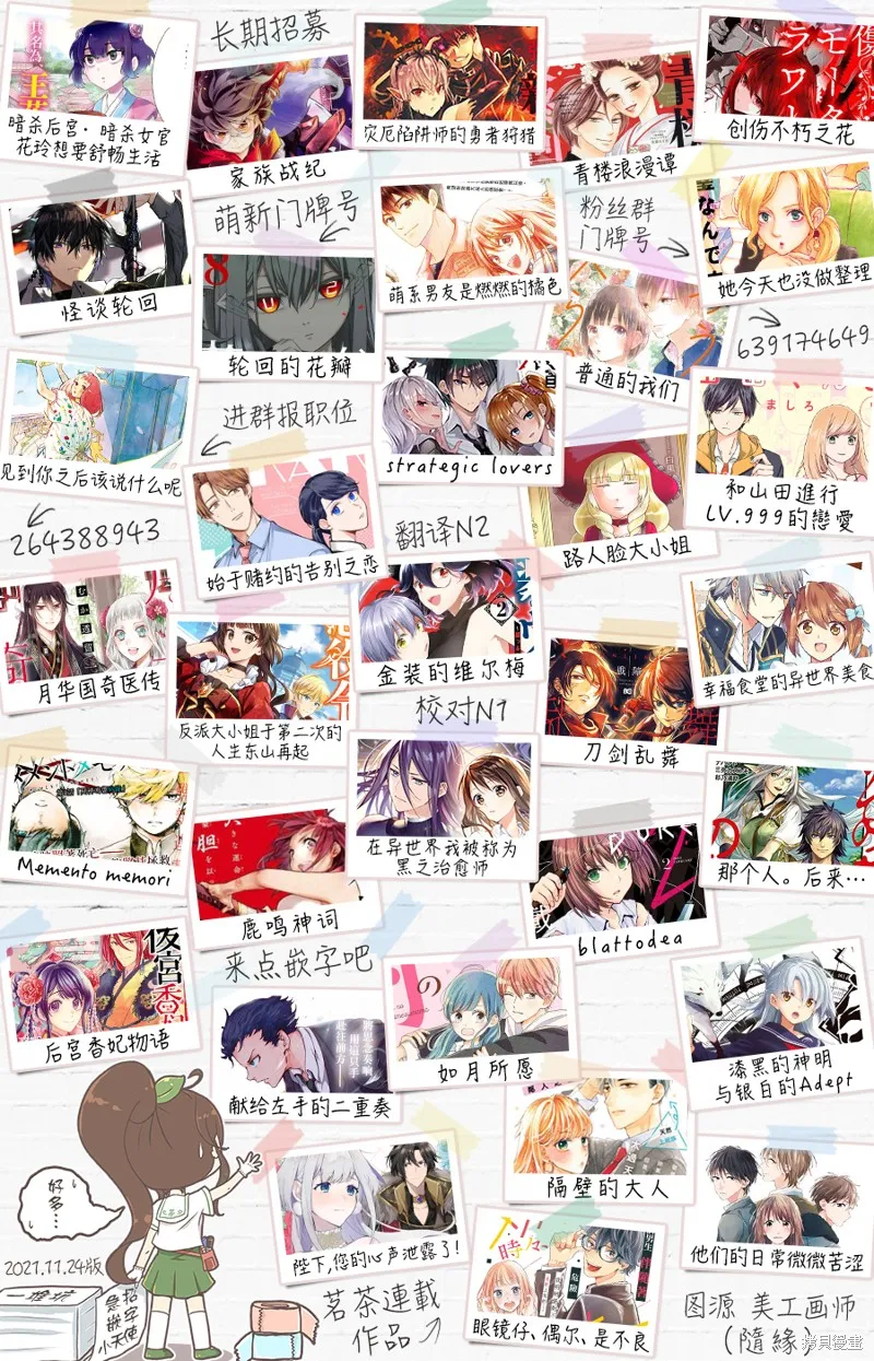 萌系男友是燃燃的橘色,第48话,第39张
