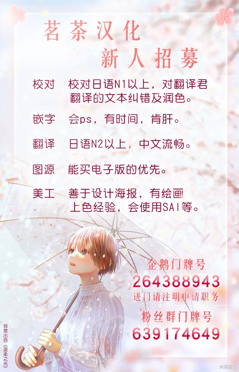 萌系男友是燃燃的橘色,第48话,第40张