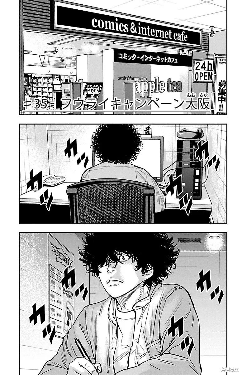 向日葵,第35話,第1张