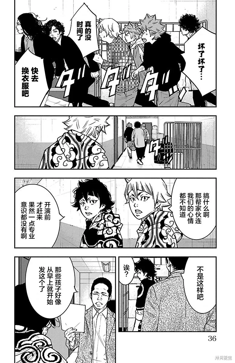 向日葵,第35話,第10张