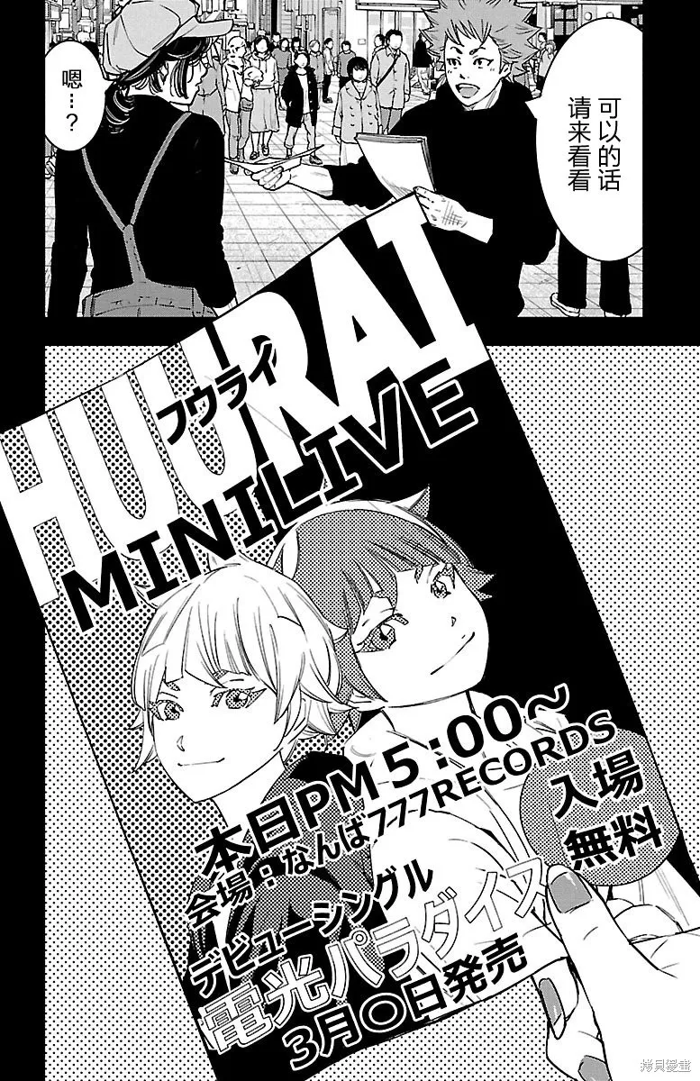 向日葵,第35話,第12张