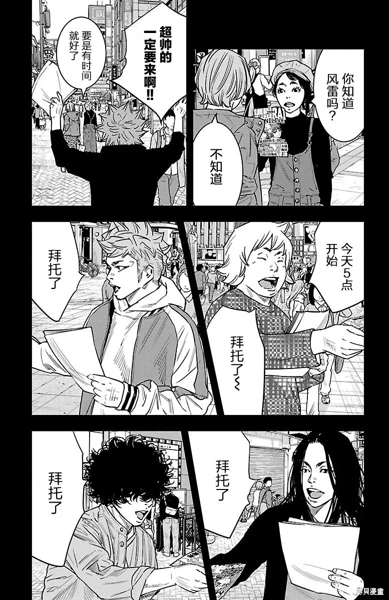 向日葵,第35話,第13张