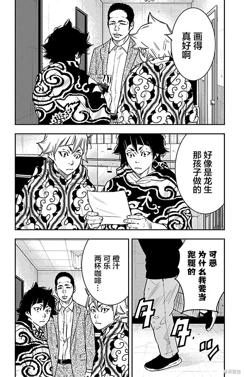 向日葵,第35話,第14张