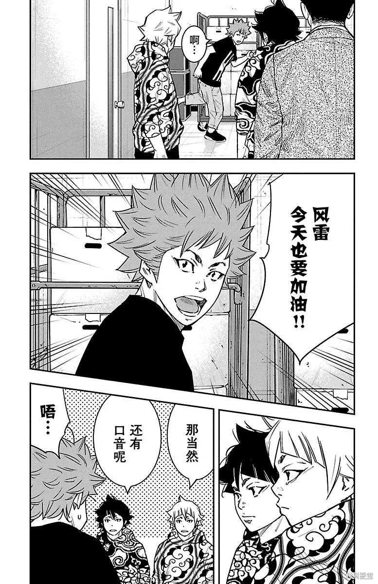 向日葵,第35話,第15张