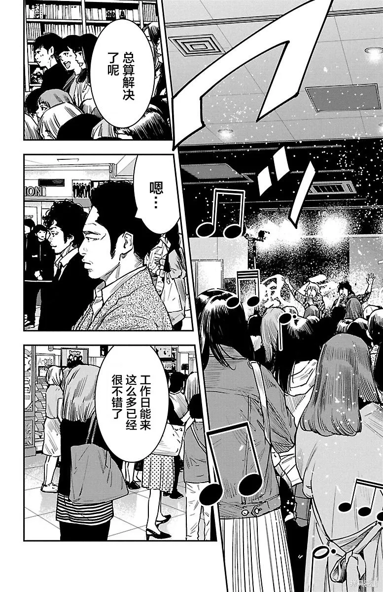 向日葵,第35話,第16张