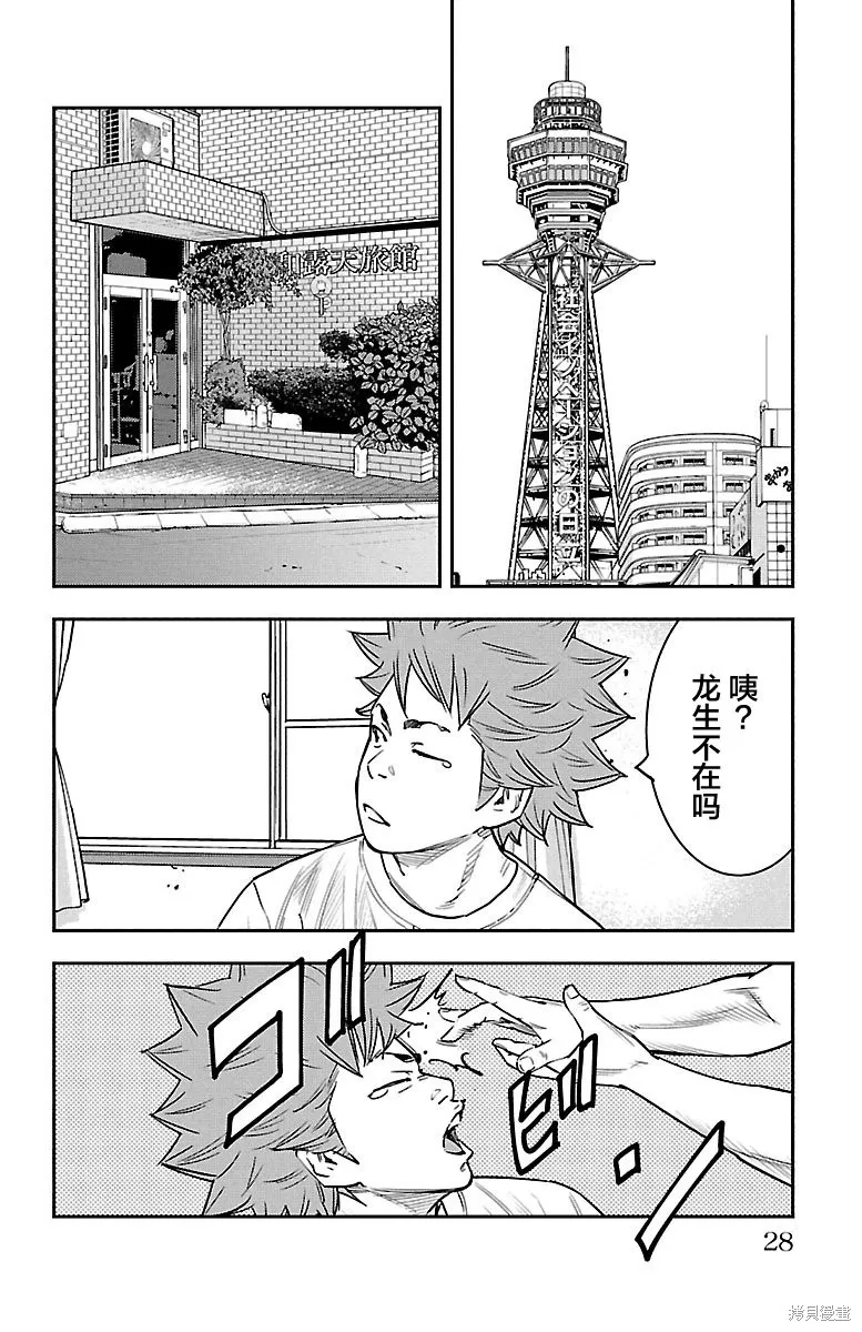 向日葵,第35話,第2张