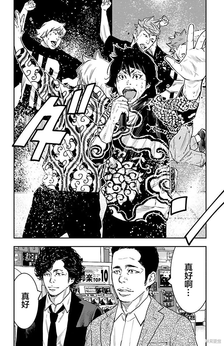 向日葵,第35話,第20张