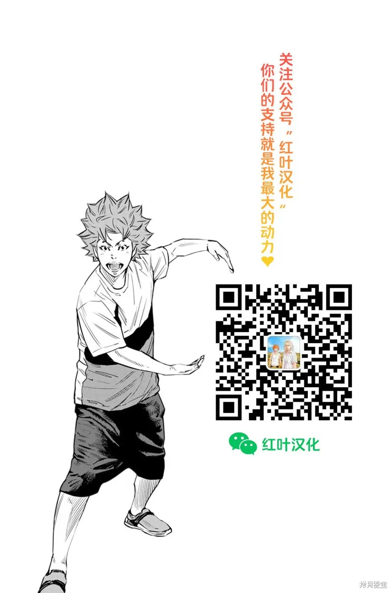 向日葵,第35話,第21张